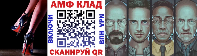 Амфетамин Розовый  Поронайск 