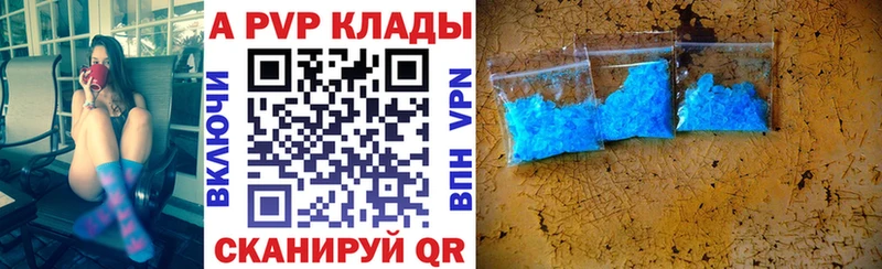 A-PVP кристаллы Поронайск
