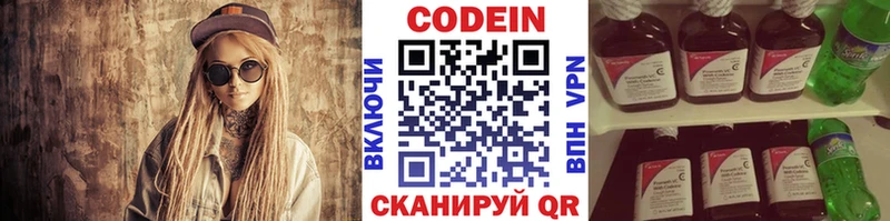 где купить наркоту Поронайск Кодеиновый сироп Lean напиток Lean (лин)