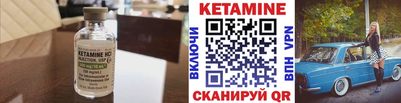 цена наркотик  hydra   КЕТАМИН VHQ  Поронайск 