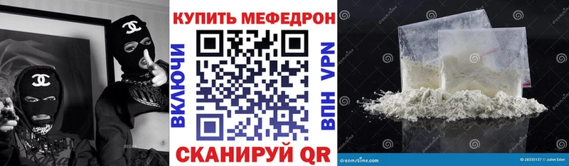 Мефедрон mephedrone Поронайск