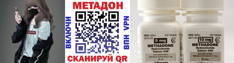 МЕТАДОН VHQ  mega сайт  Поронайск 
